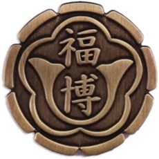 Fukuhaku-Kai 후쿠하쿠 카이 일족 가족 일본 다이몬 야쿠자 엠블럼 몬 크레스트 인장 2.8cm(1.1인치) 에나멜 핀 배지 에나멜 117521