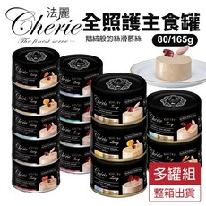 法麗 全照護主食罐 80g/165g 貓食 貓主食罐, 1個, 【全照護】雞肉佐鮪魚慕斯｜165gx12,超取限一箱(過重運費另計)