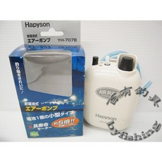 Hapyson YH-707B/YH-708B/YH-732P/YH-737B 乾電池式空氣幫浦, 1個, YH-707B