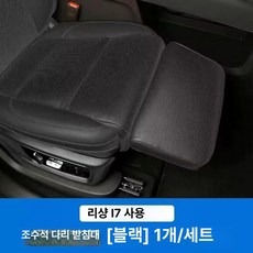 자동차 다리받침대 차량용 풋레스트 각도 발판 발받침, L7 [블랙], 기본 모델명/품번