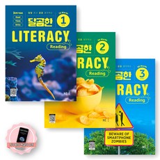 [지구돋이 책갈피 증정] 달곰한 LITERACY Reading Level 1-3 세트 (전3종-3권) NE능률