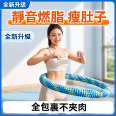 智能呼啦圈 靜音燃脂 瘦肚子 全包裹不夾肉, 1個, 藍黃色, 約 1.2～1.5約 1.2～1.5kg