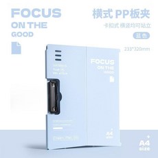 A4 PP 板夾 橫豎可立式會議記錄資料夾 台灣熱銷, 1個, 藍色,豎式可立式pp闆夾兩檔可調節, 藍色, 豎式
