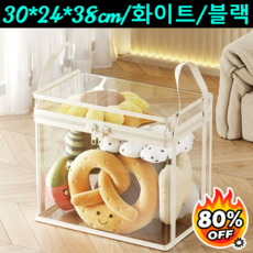 [20kg 하중]한눈에 보이는 투명 수납함 초대용량 투명 수납백 장난감 정리함, (흰색-White)*4개