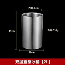 不銹鋼雙層保溫冰桶，高顏值香檳紅酒冰桶，KTV酒吧專用保冷冰塊桶, 1個, 不銹鋼雙層冰桶 直身2L