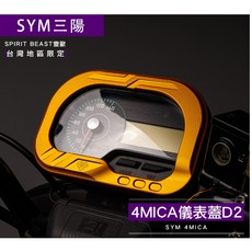 靈獸4MICA CNC儀表蓋D2, 黑色, 1個