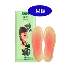 艾草發熱鞋墊 M碼, 1套