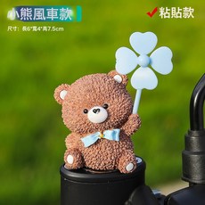 風車小豬 車載後視鏡擺件 電動車裝飾品 摩托車玩偶, 1個, 風車款小熊:如圖