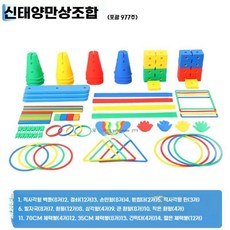 감통기구 교육용 감통 균형 밸런스 발달 통합 놀이치료, C 97개 (옵션 이미지 참고)