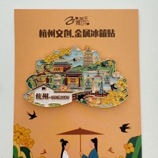 杭州 金屬 文創 冰箱貼 西湖 靈隱寺 城市地標 紀念品, 如圖所示