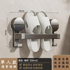 浴室吸盤拖鞋架 拖鞋收納架 免打孔 瀝水置物架, 1個, 【槍灰】單人款30cm