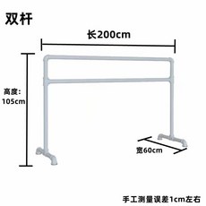 발레바 바레 발레봉 댄스 운동 요가 길이100 높이100 학원 무용바 스트레칭 너비60