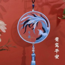 桃園出貨 祥龍玉兔靈狐系列平安符刺繡手工diy材料包自繡平安福雙面繡掛件初學者送男友禮物 針線活愛好製作材料包, 青鸞平安(送繡繃), 1個