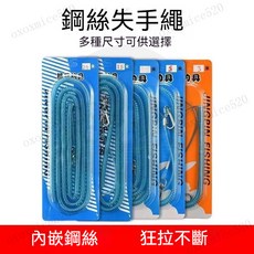魚竿失手繩 彈力鋼絲伸縮繩 護竿放桿繩 釣魚失手繩 釣魚 鋼絲失手繩 魚竿 護竿繩 高彈力 韌性強 失手 繩子 釣具, 1個, 內嵌鋼絲失手繩3米{顏色隨機}
