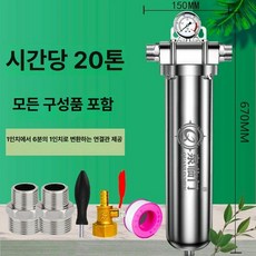지하수필터 이물질 스테인리스 백필터 주택용 부품, 20톤 스테인리스 전치 6분구