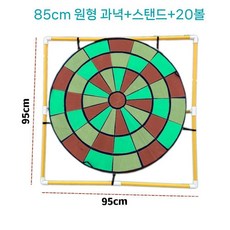 찍찍이과녁 사각형 대형 공놀이 유치원 공 후크볼 게임 캐치볼 원형 아이들, E. 85원형테이블+스탠드+20볼
