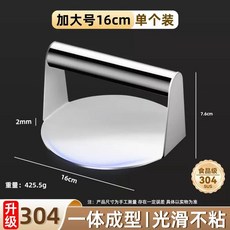 36 스테인리스 원형 스테이크 원형 압착기 패티 햄버거 홈 플레이트 도구 누름판 주방용 4, F. 304 스테인리스 스틸 6cm 업그레이드된 20