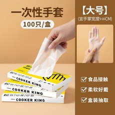 無品牌 TPE食品級加厚盒裝手套, 1個, 食品級TPE  大號-男士推薦,超彈加厚 1盒100只