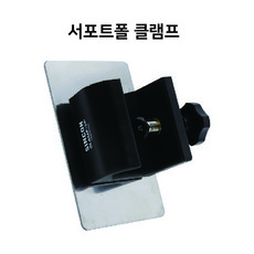 신콘 서포트폴 클램프 자석 홀더 서포트 폴대 CLAMP-SP