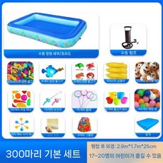 대형 낚시놀이세트 축제 야시장 풀장 장난감 놀이터, 300cm (20-24인)