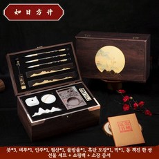 서예세트 휴대용케이스 붓글씨세트 먹 벼루 문방사우, B