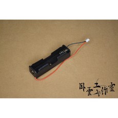 臥雲工作室 光劍進階款電池盒, 1個