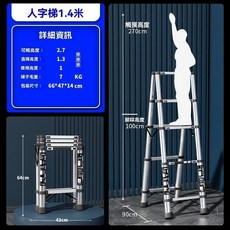 不銹鋼伸縮梯 多功能家用梯 人字梯 便攜折疊梯 竹節梯 陞降步梯 家用工具梯 直梯 折疊梯 家用梯 a字梯 伸, 不銹鋼人字梯1.4米, 1個