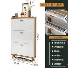 椿嶼 北歐超薄鞋櫃 家用門口玄關櫃 大容量多層儲物收納櫃, 北歐拼色款,長50厚17高118cm