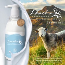 Lanoliin 清境雪初乳綿羊油保濕乳霜, 1個, 有效日期2029.04.06