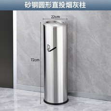 落地式不鏽鋼菸蒂柱 戶外/商用公共吸菸區滅菸桶 菸灰缸定製 走廊立式菸灰缸, 1個, 圓柱式GPX145菸蒂柱