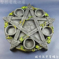 威卡五芒星燭台 魔法儀式神祕學