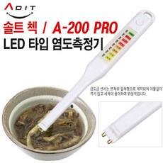 ADIT 디지털 LED 주방조리 미니 나트륨 염도 염분계 염도계 염도측정기 염도기 측정기 측정계