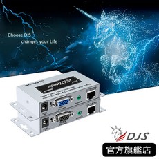 DJS-VGA100 100米VGA網路延伸器 透過網路線延長VGA訊號傳輸距離至100米 安裝簡便 隨插即用, 1個