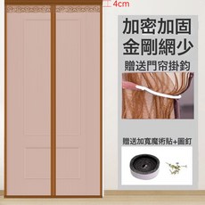 防蚊門簾免打孔自粘家用臥室隔斷簾客廳窗簾紗窗門簾磁性軟門簾子, 金剛網-純咖色