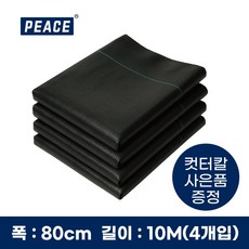 피스 잡초방지 제초매트 폭 80cm x 길이 10m 4개입, 1개