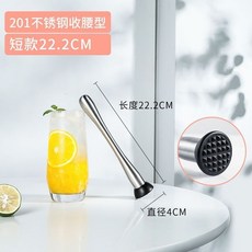 台灣熱銷雪克杯搗汁棒 碎冰檸檬錘 水果壓汁棒 奶茶店擺攤手打檸檬茶工具, 不銹鋼短款22.2CM【收腰型】, 1個