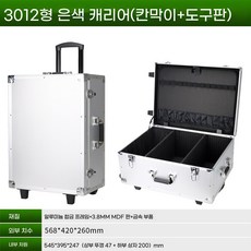 스피커 하드케이스 블랙 가방 맞춤 650x650x1100mm 운송 방수 커버 이동 15인치, AV. 3012 실버 트롤리 케이스파티션  도