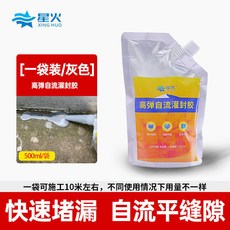【桃園有貨】速乾灌縫膠 速乾補漏防水膠 屋頂補漏防水膠 屋頂地面裂縫修復膠 牆體縫隙填縫膠, 1個, 【灌缝封边胶】500毫升*1袋（水泥灰色