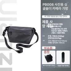 울란지 PB008 브이로그 슬링백 ULANZI 6L 방수 숄더백 경량 파우치, 1개, BP008 (6L 방수)