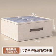大容量衣物收納盒 衣櫃分隔收納箱 內衣褲襪子褲子衣服整理盒 PP板堅挺耐用, 米色【雙排16格】, 1個
