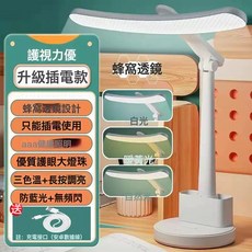 新款led弧形檯燈學生學習護眼專用宿舍摺疊 充插電牀頭閱讀小夜燈, 插電護眼款【可調光調色】送線