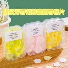 隨身花辮香皂片 芳香濃縮香皂片, 1個