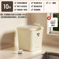 寵物儲量桶 狗糧貓糧密封儲存桶, 1個, 10斤【寵糧米麪桶+送量杯】,S#加厚狗狗款【權威認證*食品級】