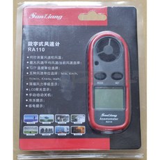 SanLiang 手持式數字風速計 風溫測量儀, 1個, RA110