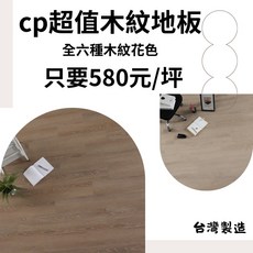 上美窗簾 木紋地板, 詳見包裝
