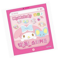 산리오 마이멜로디 틱톡 스티커북 X2개 유아 스티커폰 스티커미니북 어린이스티커 유아스티커