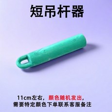 檯球杆吊杆器調直器矯正器 球杆掛鉤防變形保養套裝, 1個, 短吊杆器,1根