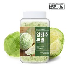 건강스토리 국내산 100% 양배추 가루 300g, 1개