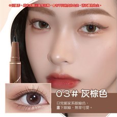 眼線液筆 0.01mm超細筆尖 防水防汗, 1個, 03#灰棕 茗希芝眼線筆