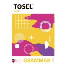 TOSEL Grammar Series Basic 1, 에듀토셀